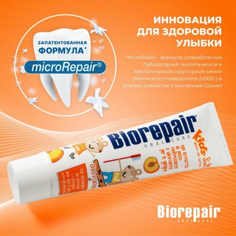 Зубная паста детская 50 мл BIOREPAIR «Персик», ИТАЛИЯ