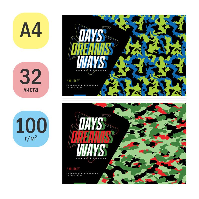 Альбом для рисования 32л., А4, на скрепке ArtSpace «Узоры. Modern Military», эконом