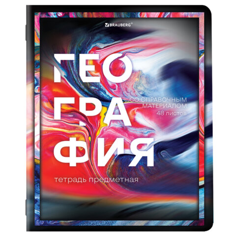 Тетради предметные, КОМПЛЕКТ 12 ПРЕДМЕТОВ, 48 л., глянцевый УФ-лак, BRAUBERG, «LIQUID MARBLE»