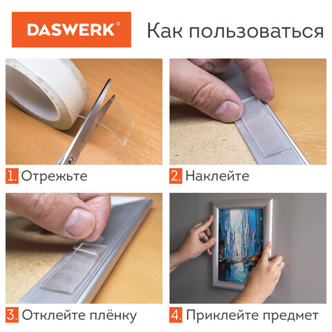 Многоразовая двухсторонняя прозрачная крепежная лента «Скотч NANO tape» 3 м х 30 мм2 ммDASWERK607928