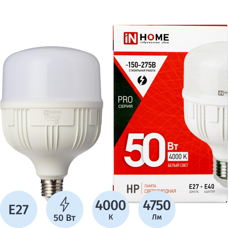 превью Лампа светодиодная LED-HP-PRO 50Вт 230В Е27 с адаптером E40 4000К IN HOME