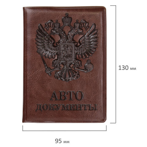 Обложка для автодокументов STAFFполиуретан под кожу«АВТОДОКУМЕНТЫ»коричневая237598