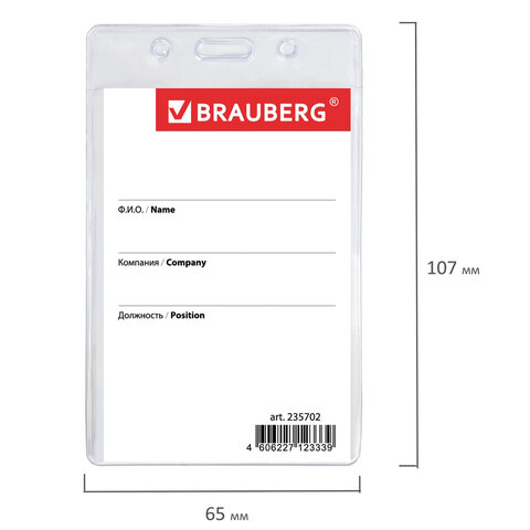 Бейдж BRAUBERG, 90x60 мм, вертикальный, на черной ленте 45 см