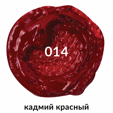 Краска масляная художественная BRAUBERG ART PREMIERE, 46 мл, профессиональная серия, КАДМИЙ КРАСНЫЙ