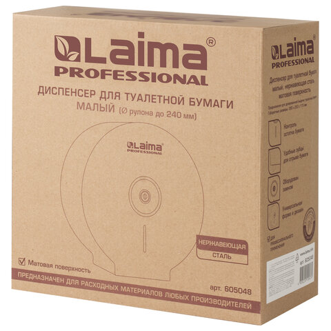 Диспенсер для туалетной бумаги ЛАЙМА Professional (Система T2), малый, нержавеющая сталь, матовый