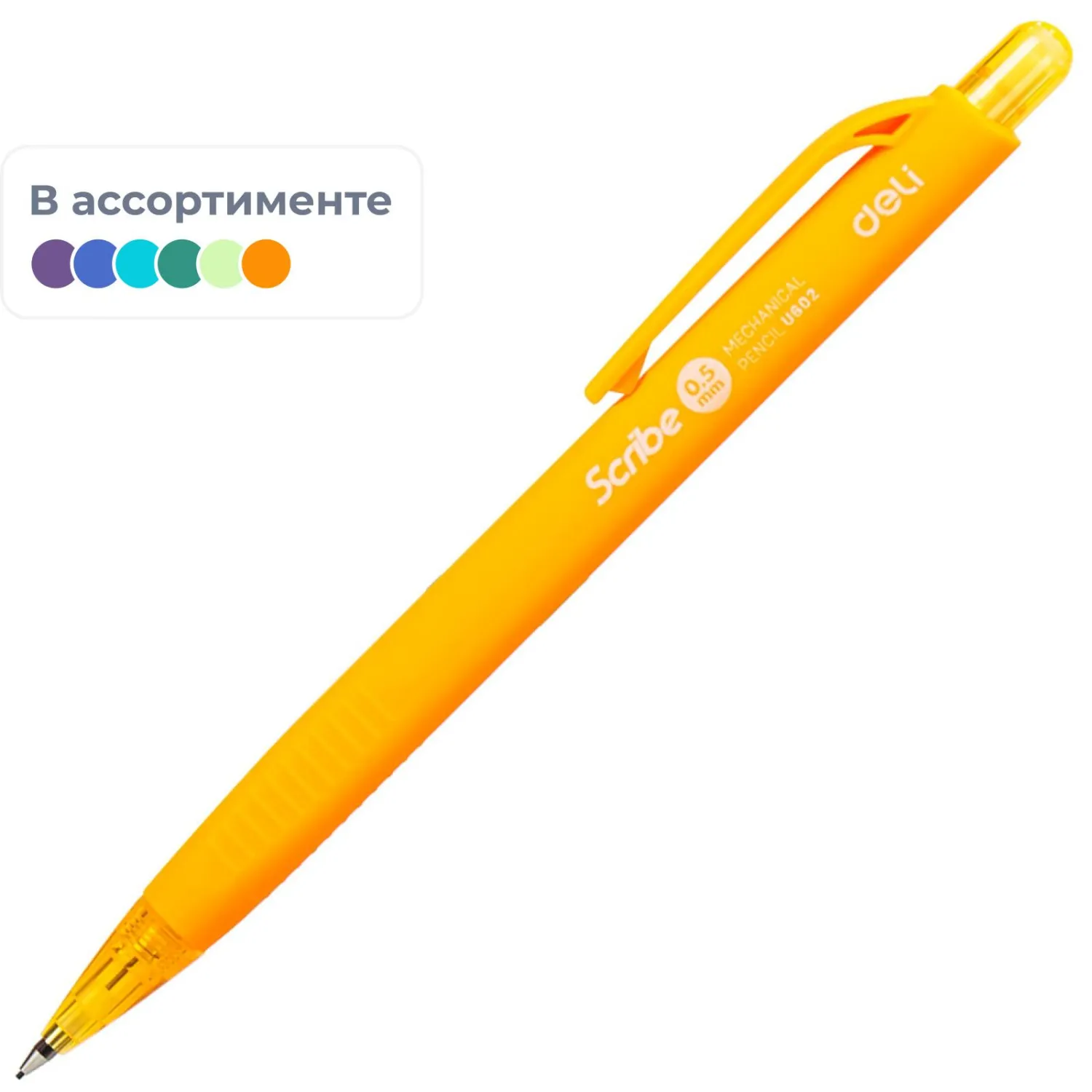 Карандаш механический Deli Scribe 0.5 мм с ластиком