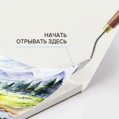 Папка для акварели/планшет, 300 г/м2, 190×270 мм, склейка, крупное зерно, 20 л., BRAUBERG ART PREMIERE