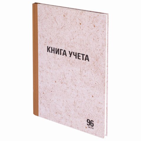 превью Книга учета 96 л., линия, твердая обложка, крафт, блок офсет, А4 (210×265 мм), STAFF, 130216