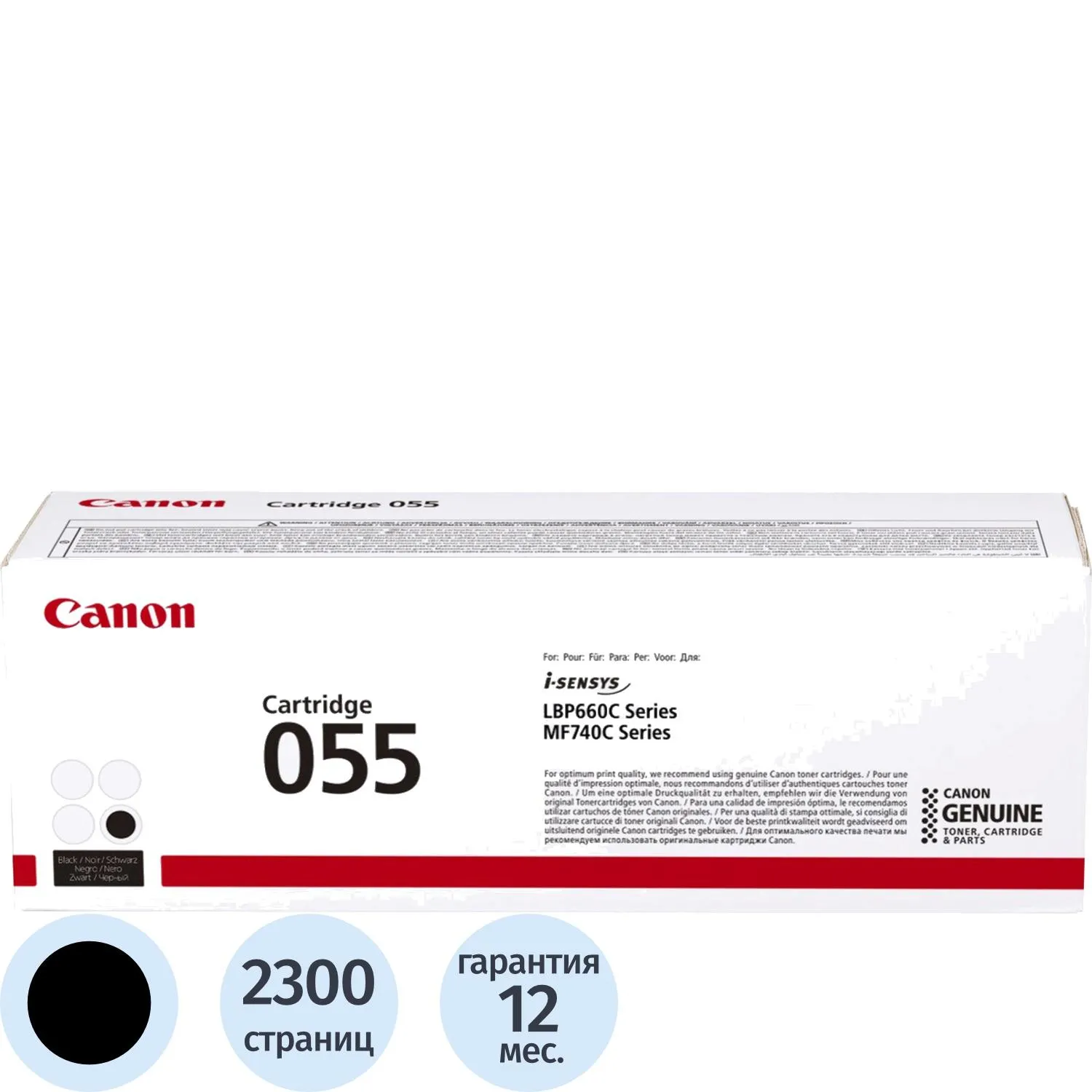 превью Картридж лазерный Canon 055 BK 3016C002/003 чёрный для MF746Cx/LBP664Cx