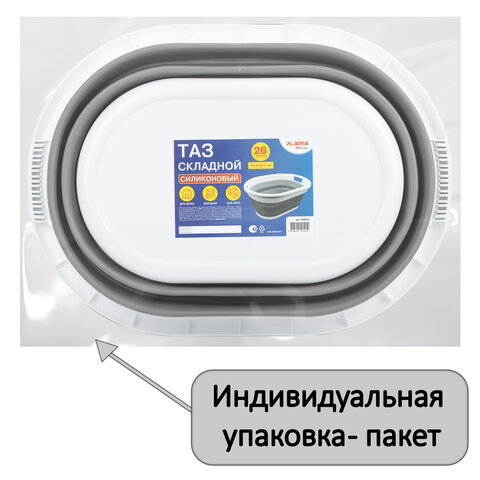 Таз складной силиконовый 26 литров 54.5×39.5 см для дома и дачиLAIMA Home608670