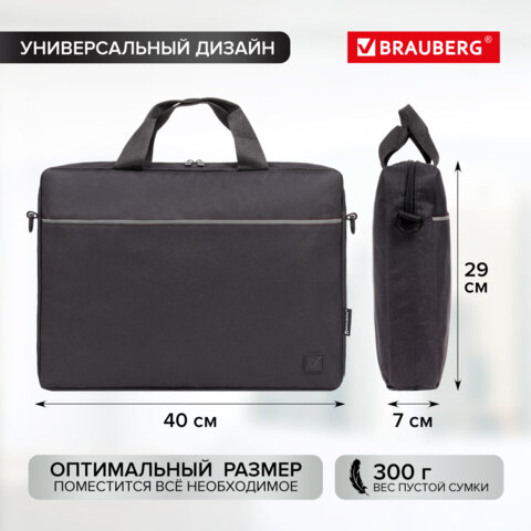 Сумка портфель BRAUBERG PRACTICAL с отделением для ноутбука 15.6", Grey line, черная, 29×40х7 см