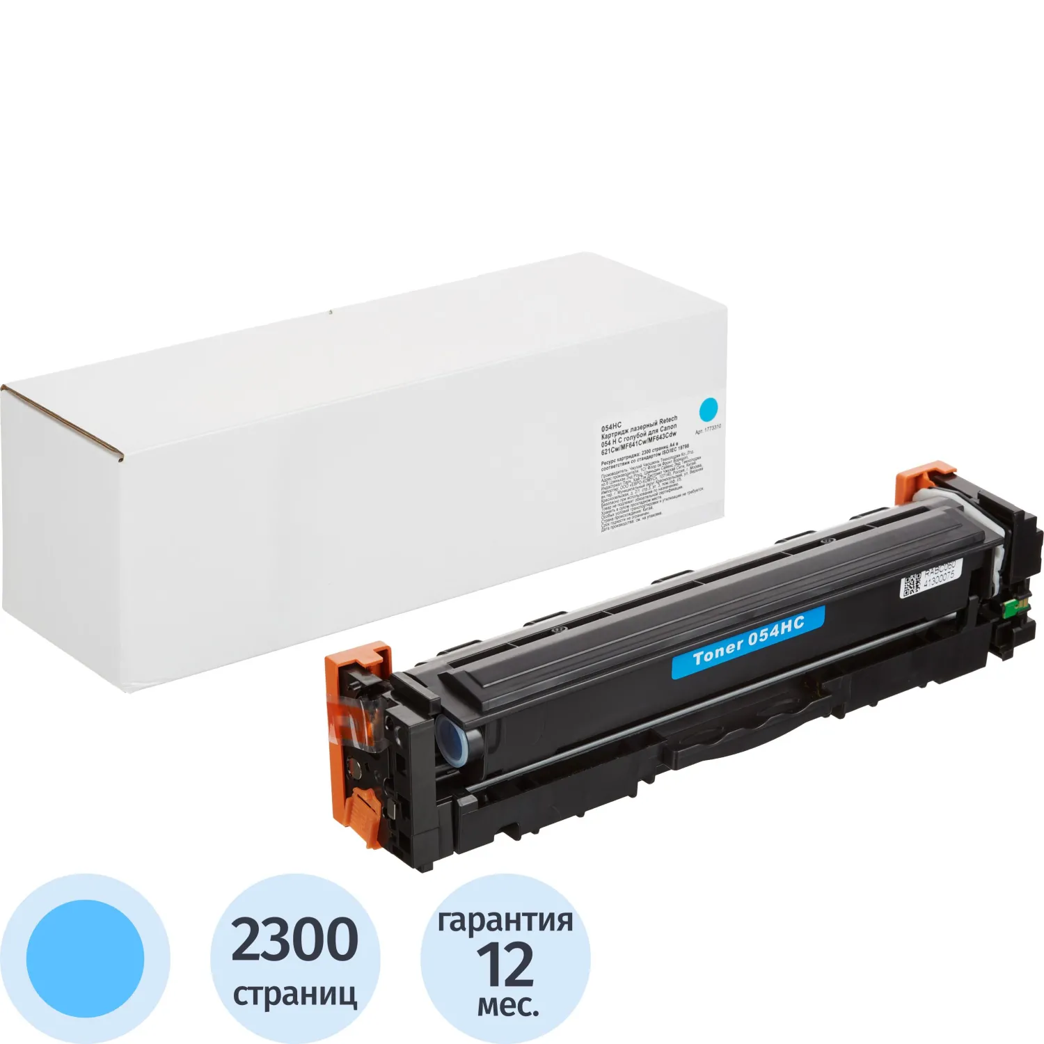 Картридж лазерный Retech 054 H C для Canon 621Cw/MF641Cw/MF643Cdw голубой совместимый