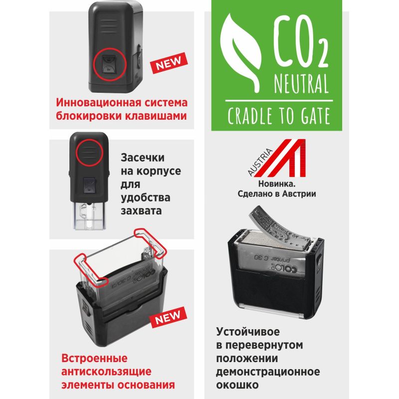 Оснастка для штампов NEW Printer C20 14×38мм пластик. корпус черный