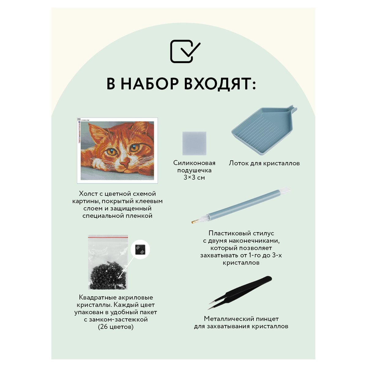 Алмазная мозаика ТРИ СОВЫ «Рыжик», 40×50см, холст, картонная коробка с пластиковой ручкой