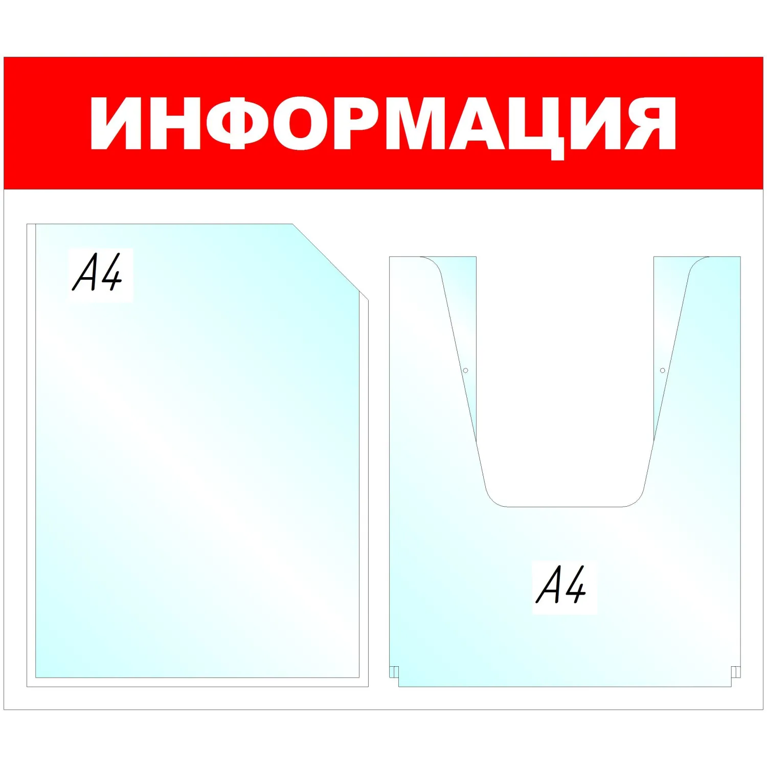 Информационный стенд 42x50 см 2 кармана A4 Attache Информация белый/красный (с карманами повышенной вместимости)