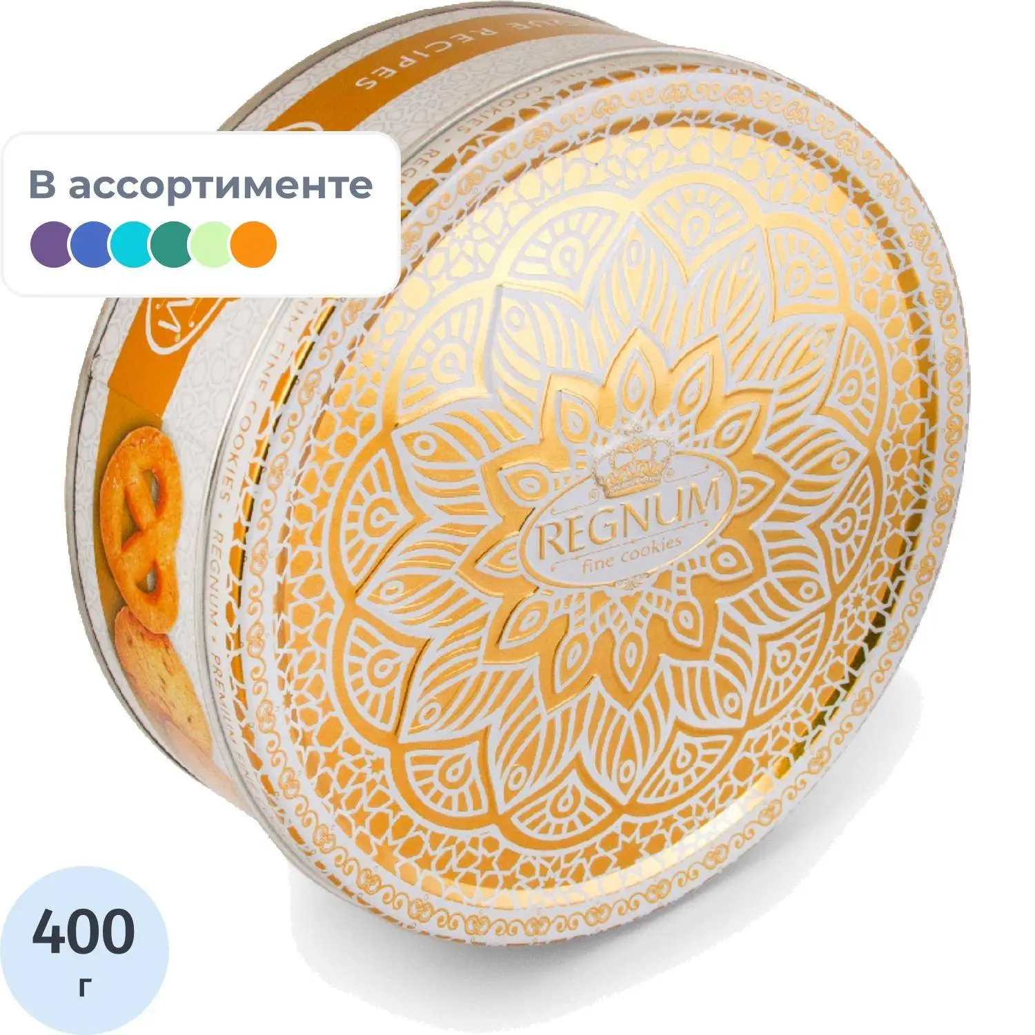 превью Печенье сдобное Regnum Восточные узоры со вкус пекана и кленов сиропа, 400г