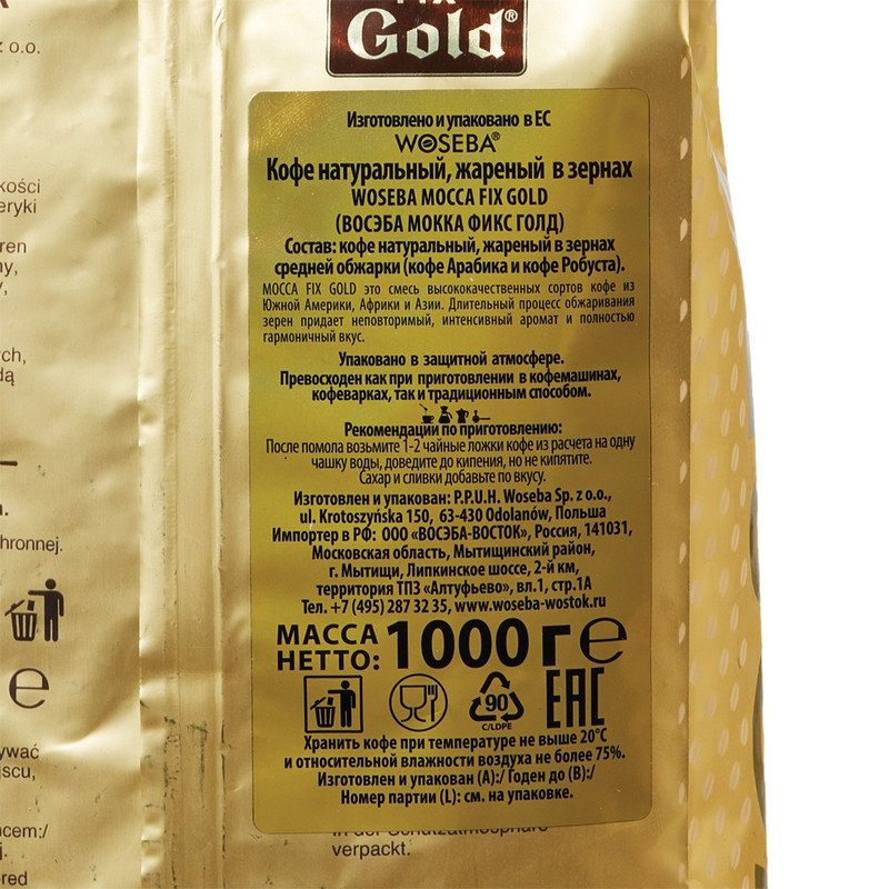 Кофе в зернах Woseba Mocca Fix Gold 1 кг