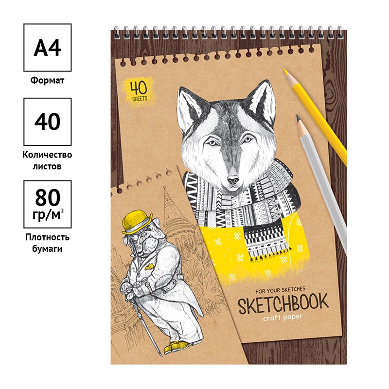 Скетчбук 40л. А4 на гребне ArtSpace «Craft style», 80г/м2, крафт
