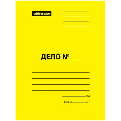 Скоросшиватель OfficeSpace «Дело», картон мелованный, 300г/м2, желтый, пробитый, до 200л. 