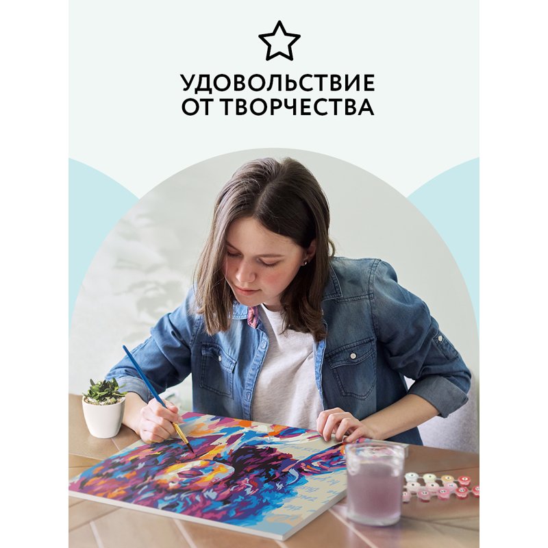 Картина по номерам на холсте ТРИ СОВЫ «Силуэт», 40×50, с акриловыми красками и кистями