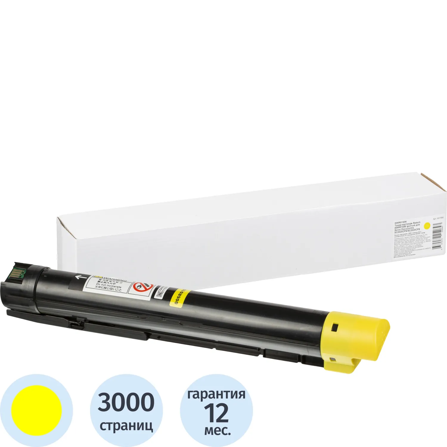 Картридж лазерный Retech 006R01696 для Xerox жёлтый совместимый