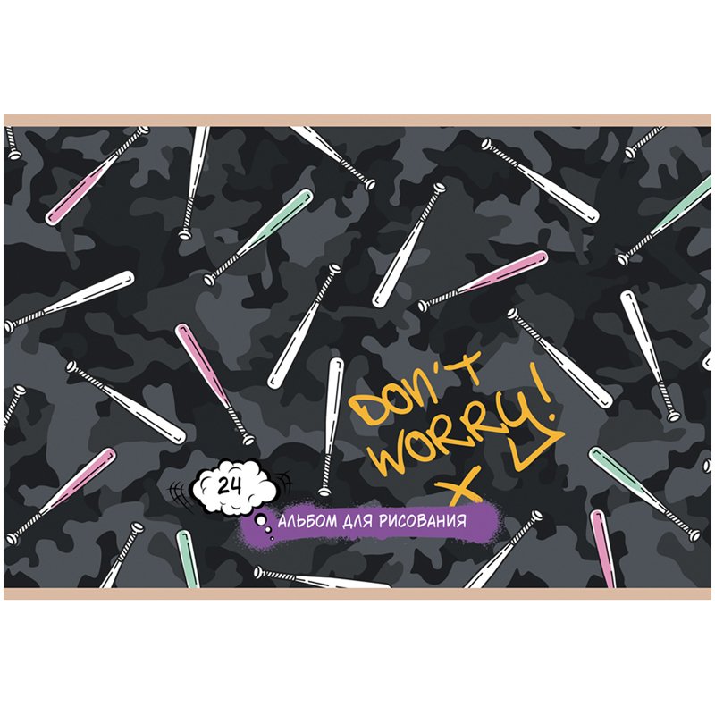 Альбом для рисования 24л., А4, на скрепке BG «Don't worry»