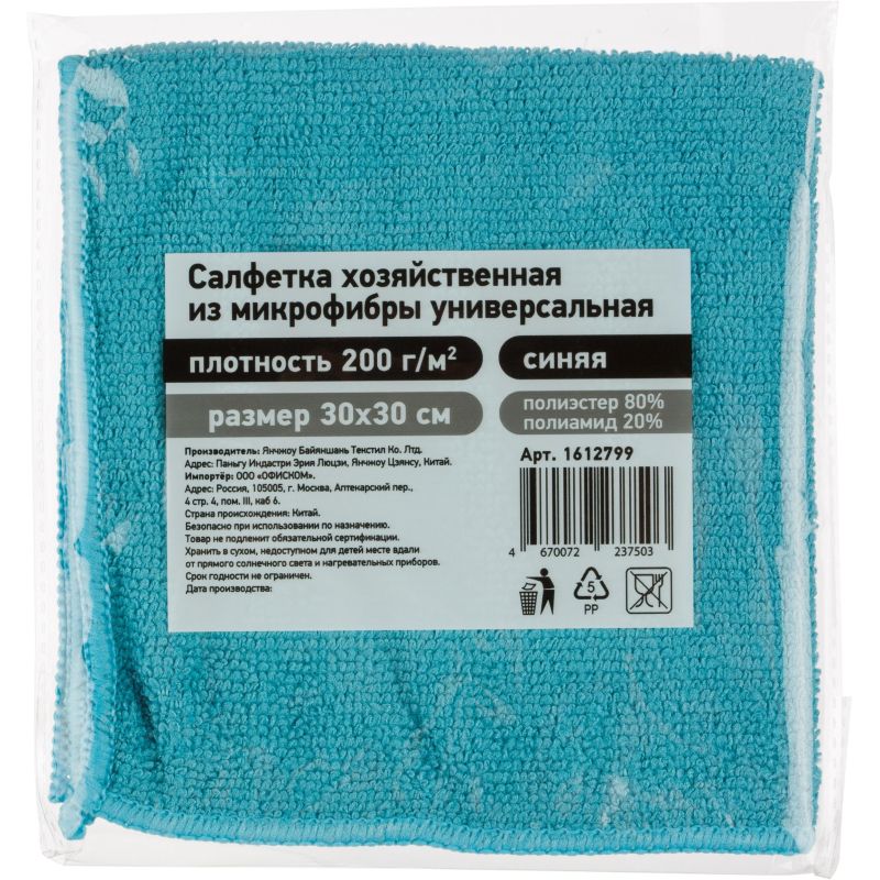 Салфетка хозяйственная из микрофибры универс 200г/м2 30×30см синяя