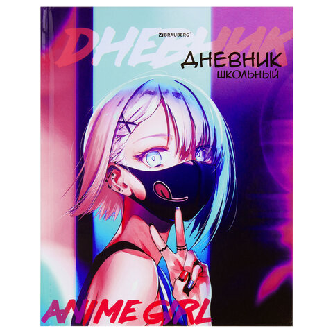 Дневник 1-11 класс 40 л., твердый, BRAUBERG, глянцевая ламинация, «Anime»