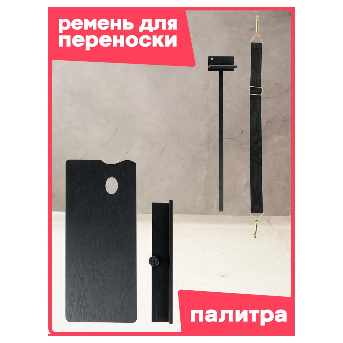 Этюдник напольный с ремнем и палитрой Гамма «Студия», 78×92×145 (180)см, сосна, темное дерево