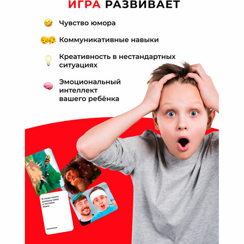 Настольная игра в мемы«MemeClub Семейный»200 карт200 ситуаций11×15х8 см6+ZUBRO Games66446