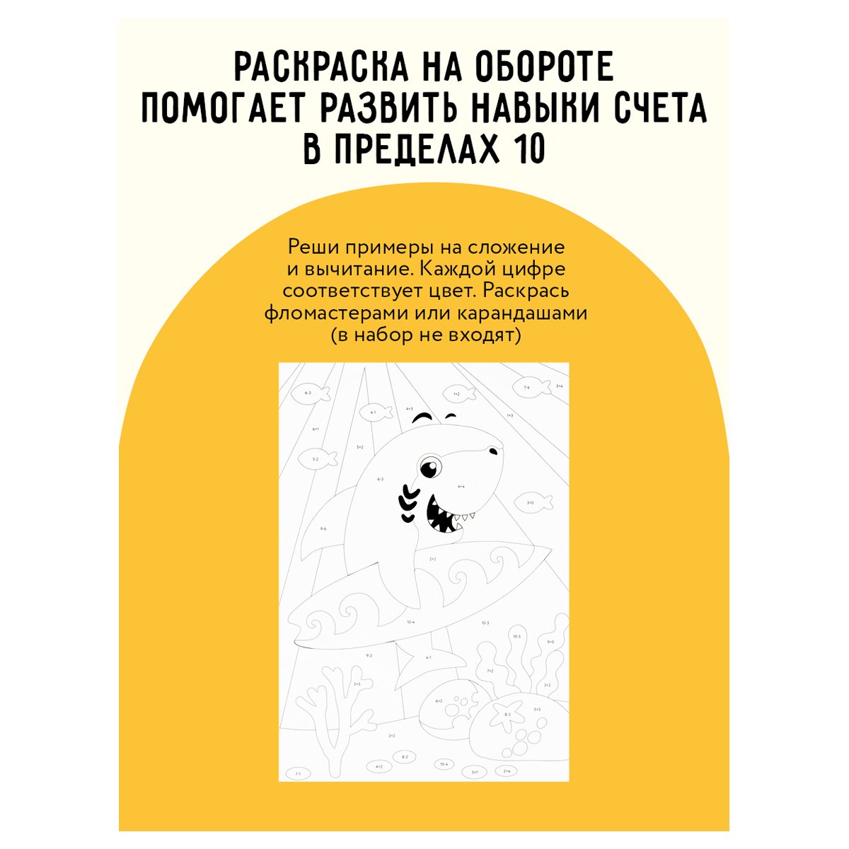 Аппликация из песка и цветной фольги ТРИ СОВЫ «Монстрик», с раскраской, пакет с европодвесом