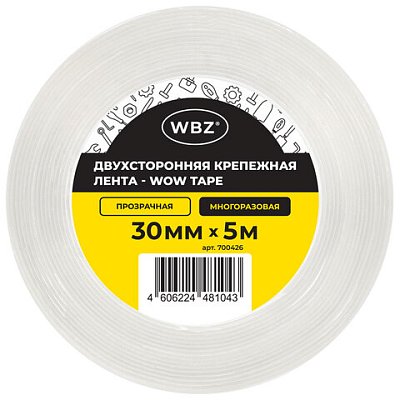 Многоразовая двухсторонняя прозрачная крепежная лента, скотч NANO tape, 5 м x 3 см, толщина 1 мм, WBZ (ВБЗ)