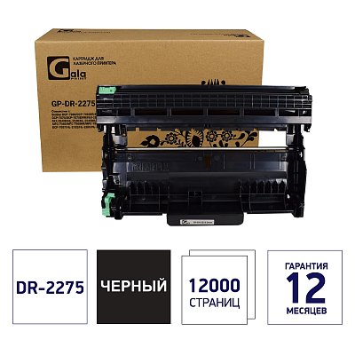 Драм-картридж лазерный Galaprint DR-2275 для Brother HL-2240/2250