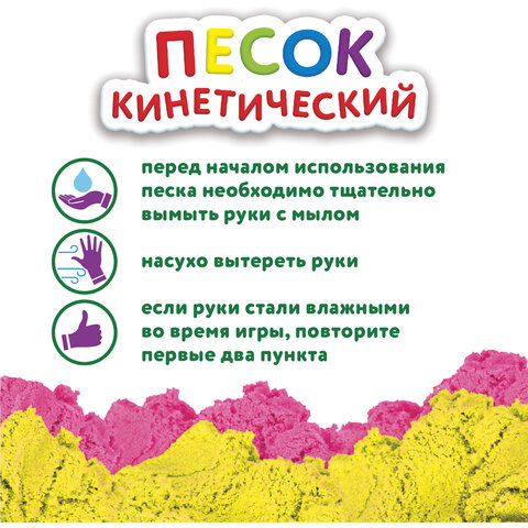 Песок для лепки кинетический ЮНЛАНДИЯ, красный, 500 г, 2 формочки, ведерко