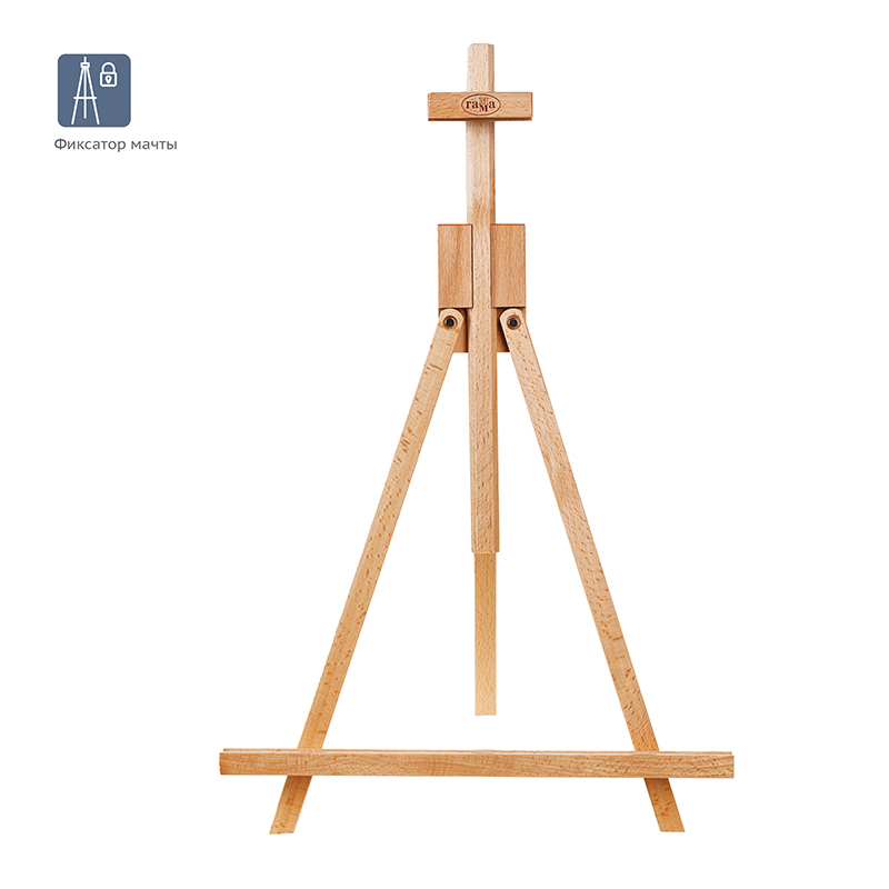 Мольберт настольный Гамма «Студия», 40×32×45(76)см, бук