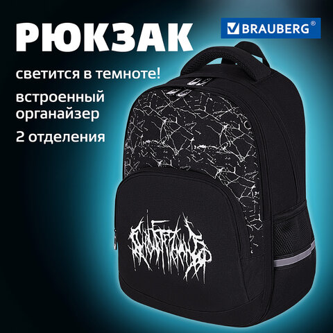 Рюкзак BRAUBERG SOFT, 2 отделения, 3 кармана, «Lettering», СВЕТЯЩИЙСЯ, 40×31х15 см