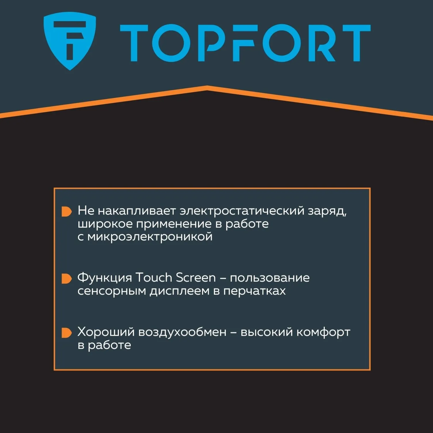 Перчатки защитные TOPFORT Ant Контакт антистат.нейлон/карбон.нить р.11