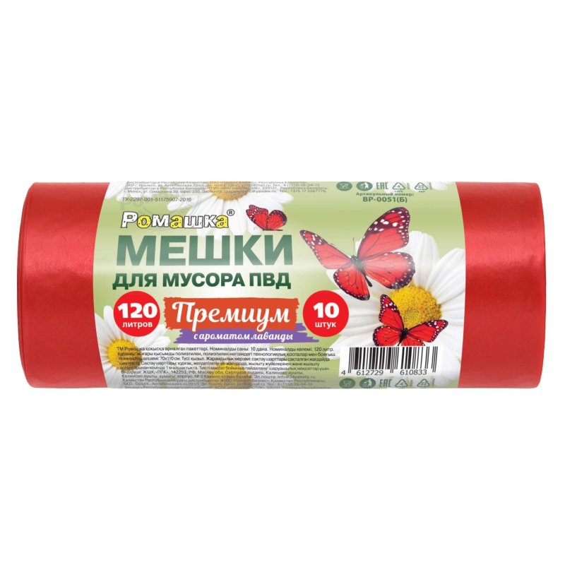 превью Мешки для мусора на 120 л Премиум красные (ПВД, 35 мкм, в рулоне 10 шт, 70×110 см)