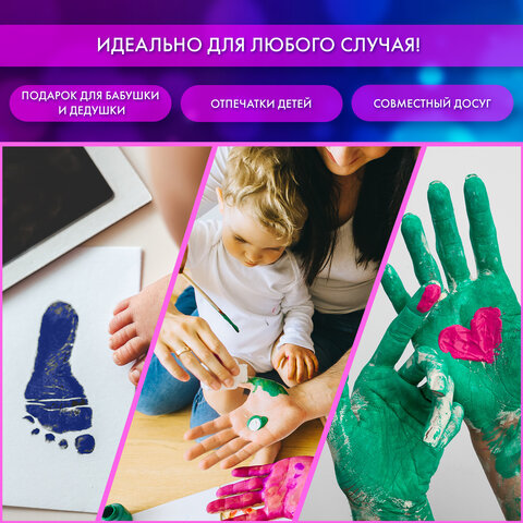 Набор отпечатки рук: холст 24×30 см, акрил 6 цветов, кисть + сертификат В ПОДАРОК, BRAUBERG HOBBY