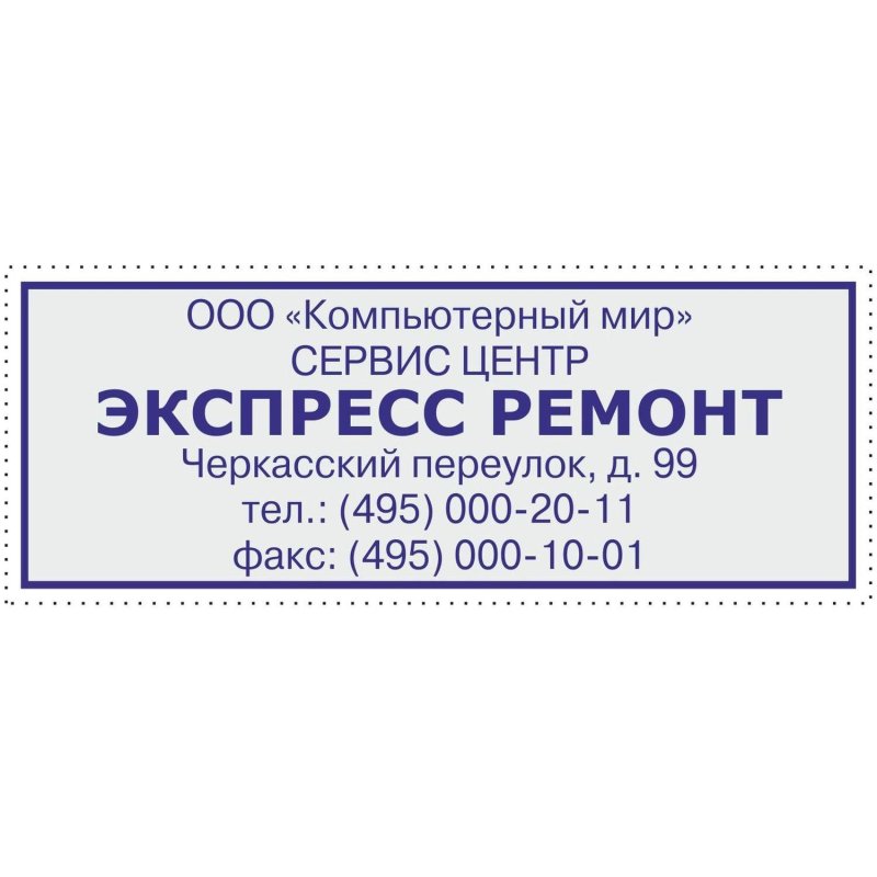 Оснастка для штампов пластик Attache 58×22 мм 9013