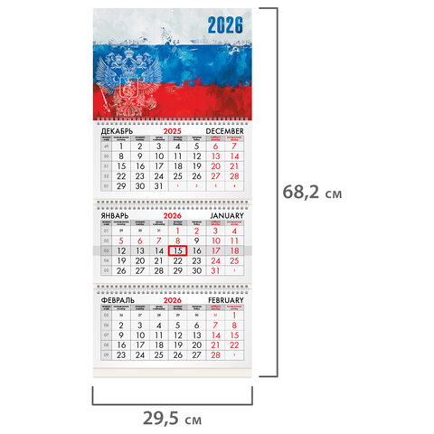 Календарь квартальный на 2026 г., 3 блока, 3 гребня, бегунок, мелованная бумага, BRAUBERG, «Символика»