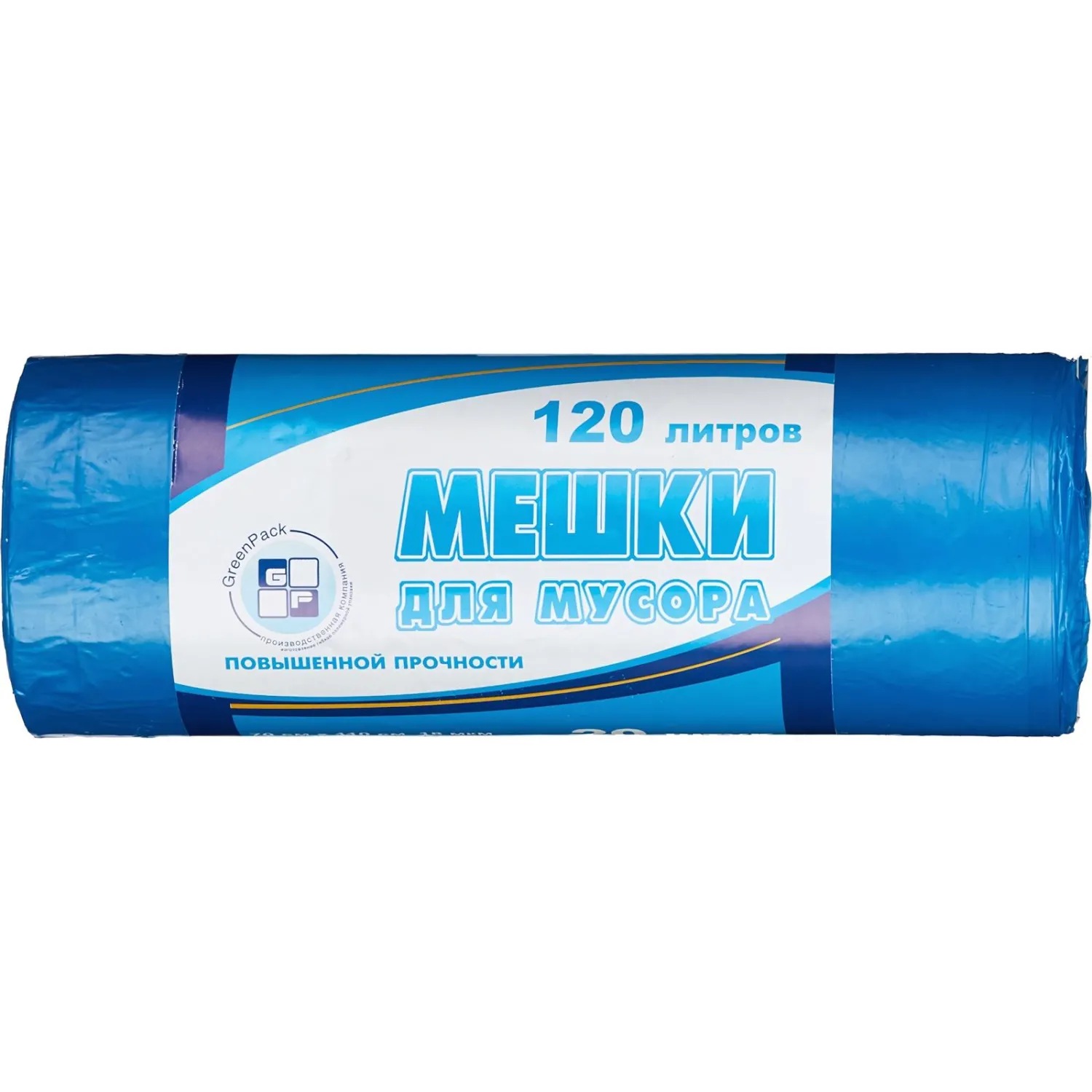 Мешки для мусора Green Pack 120 л синие (ПНД 18 мкм, 20 штук)