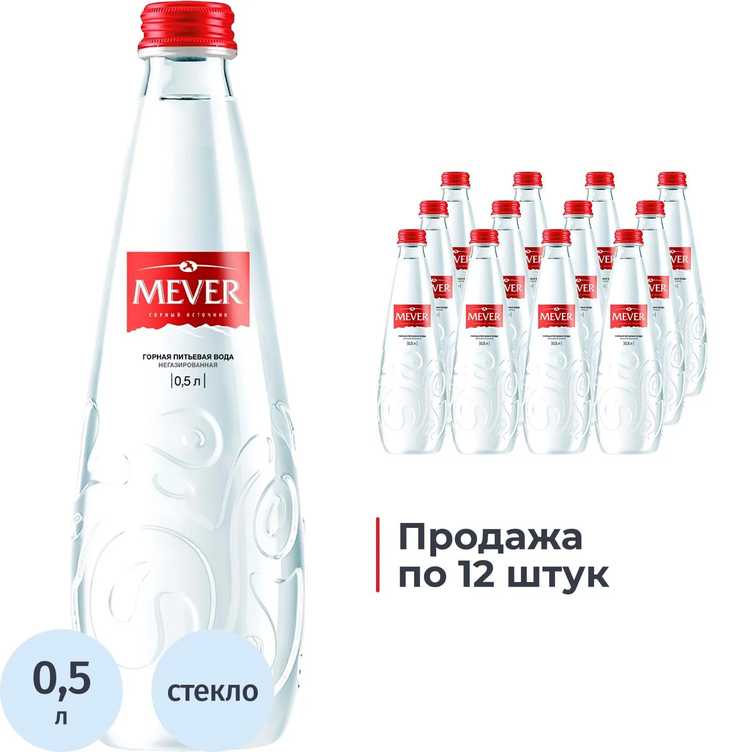 Вода питьевая Mever негазированная стекло 0.5 л