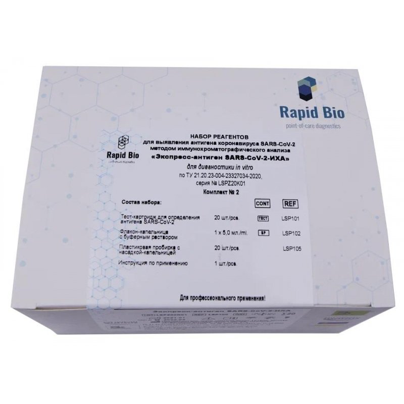 Экспресс тест sars cov. Экспресс-тест на антиген Covid-19 SARS-cov-2-ИХА Rapid Bio, 20 шт/уп. Экспресс тест для выявления коронавируса Рапид-Covid-19. Тест экспресс на антиген Covid-19  Rapid Bio. Тест на антиген Covid-19 SARS-cov-2-ИХА Rapid Bio (1 штука в упаковке).
