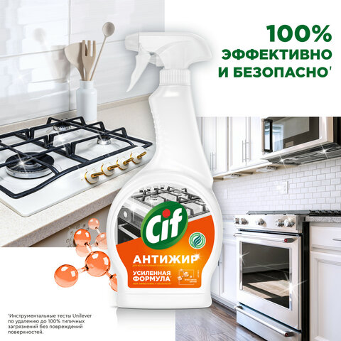 Средство для чистки плитдуховокгрилей от жира/нагара 500мл CIF Антижир «Цитрус», 