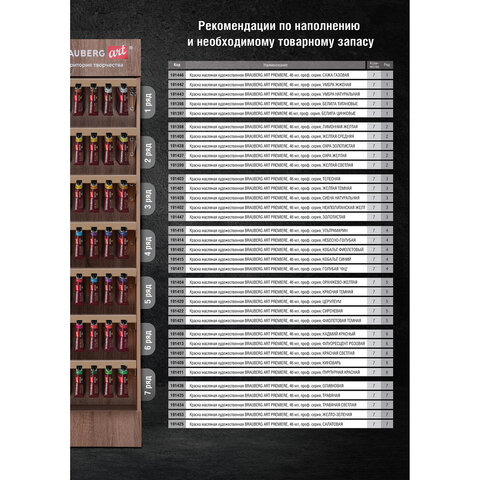 Стойка под масляные краски напольная BRAUBERG ARTдерево178×40х30 см505915