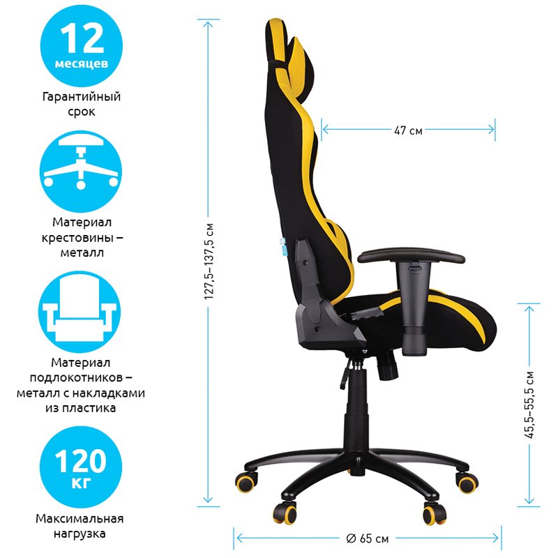 Кресло игровое Helmi HL-G07 «Pointer», ткань черная/желтая, 2 подушки