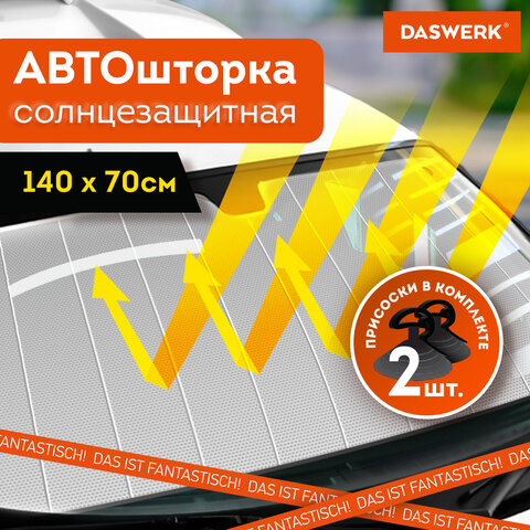 Шторка солнцезащитная 140×70 см для лобового стекла автомобиля на присосках DASWERK 671252