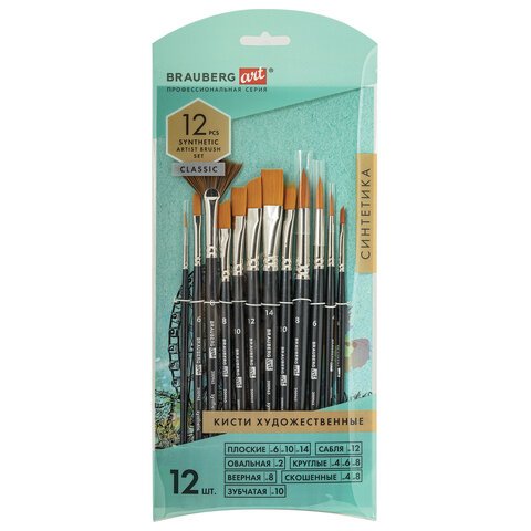 превью Кисти художественные набор 12 шт., синтетика, BRAUBERG ART CLASSIC