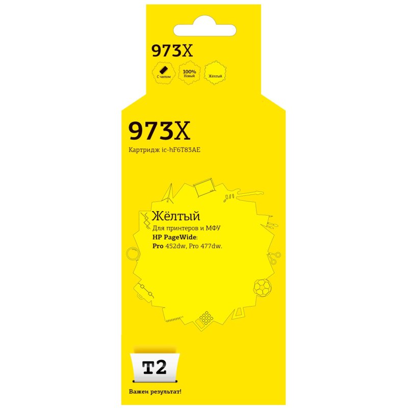 Картридж струйный T2 №973X IC-HF6T83AE жел. пиг. для HP 452dw/Pro 477dw